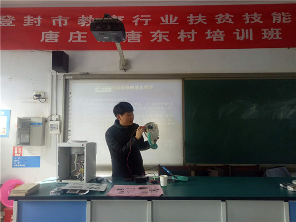 老师讲解家电维修基础知识.jpg