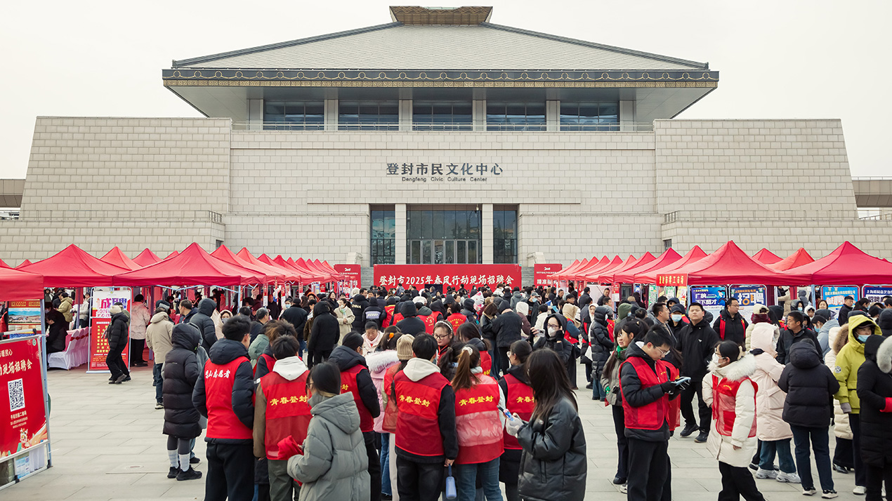 20250212春风行动招聘会-009.jpg