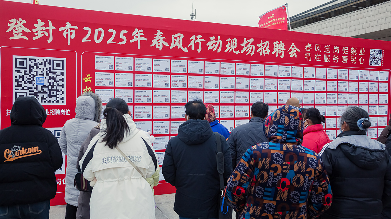20250212春风行动招聘会-014.jpg
