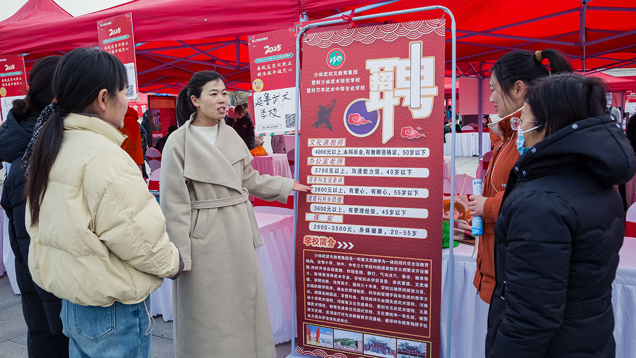 20250212春风行动招聘会-006.jpg