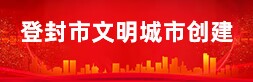米兰体育官网入口下载安装文明城市创建